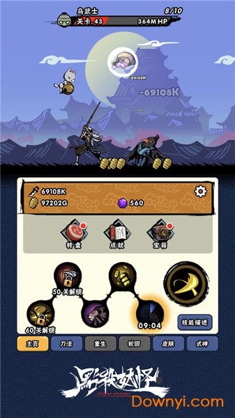 点杀妖怪无限金币版 游戏截图
